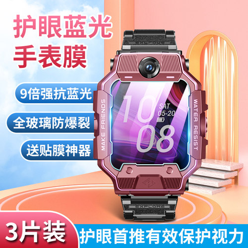 全玻璃手表膜特惠三片装