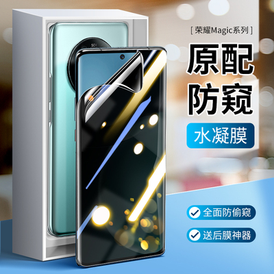 曲面防偷窥水凝膜华为荣耀