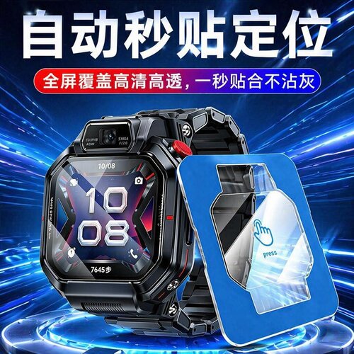 【优选好货】适用华为超新星手表