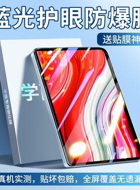 适用学而思学习机xPad2Pro钢化膜经典款Promax保护二代平板2024全屏14英寸pad护眼12家教机电脑11屏幕贴11.45