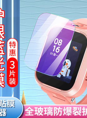 适用米兔儿童手表5c钢化膜c7a/7X电话6x屏幕4c保护膜6c小米5x学习5pro手表6全屏7A贴膜专用高清护眼防摔U1pro