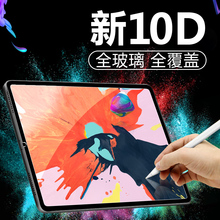 ipad pro11钢化膜2021苹果2020新款11寸12.9英寸平板电脑屏保ipadpro贴膜护眼手绘画抗防蓝光防指纹磨砂2018