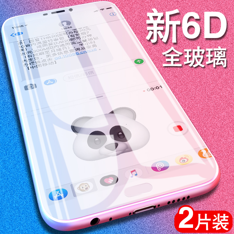 魅族魅蓝note6钢化膜全屏覆盖note5手机抗蓝光防摔原装魅蓝5/5s保护套全包防爆m5s屏保mo无白边2.5d弧边贴膜