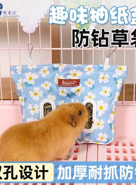 兔豚鼠防钻悬挂大容量草袋