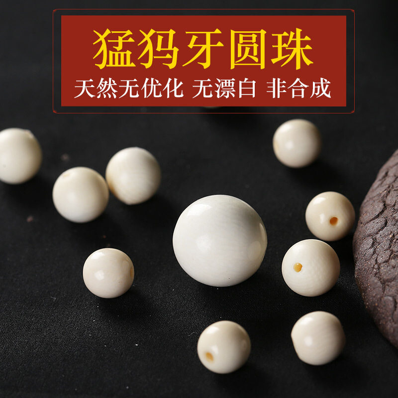 天然冰料猛犸象牙圆珠果冻散珠手串文玩佛珠隔珠金刚星月菩提配饰