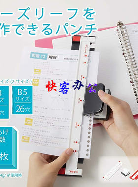 包邮Carl咖路GP-2630A打洞机A4活页夹芯22孔A5纸B5新款多孔打孔器