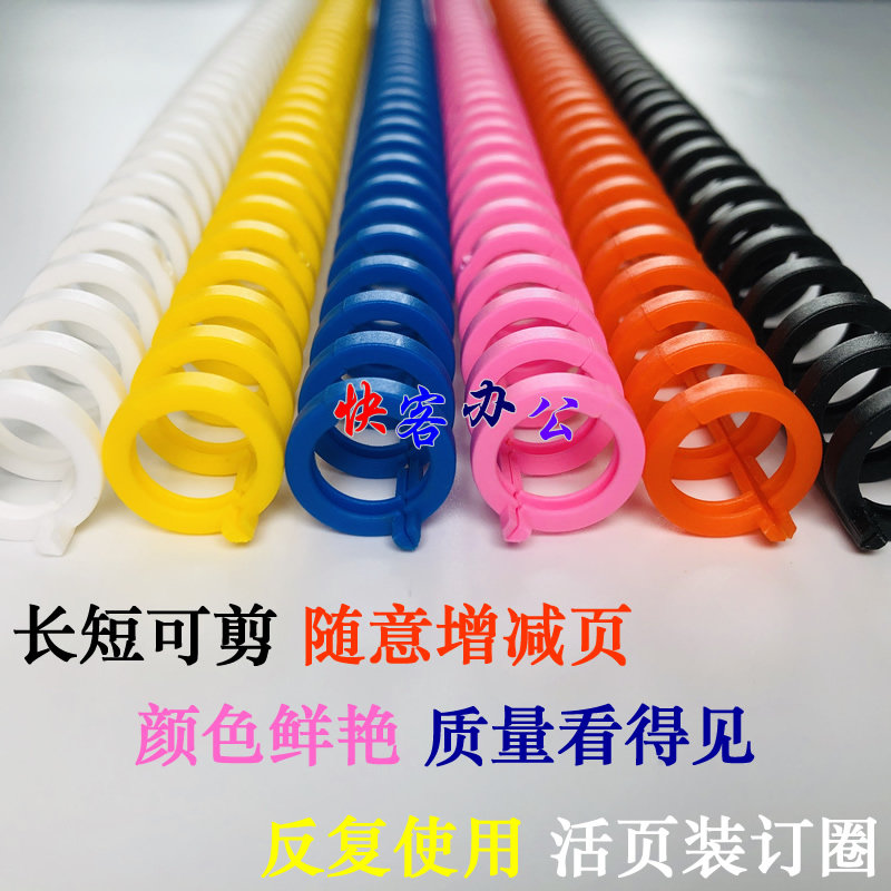 黑色30孔多孔打孔器A4塑料夹链26孔B5钉条新款活页芯纸圆孔装订圈