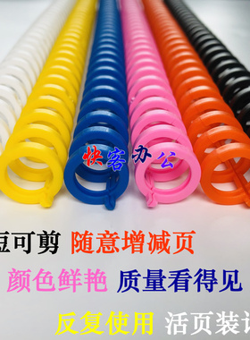 黑色30孔多孔打孔器A4塑料夹链26孔B5钉条新款活页芯纸圆孔装订圈