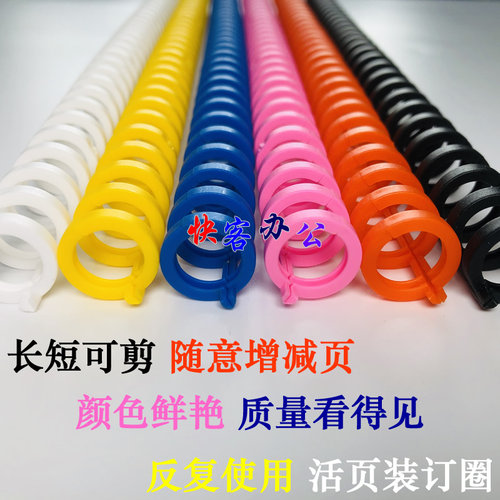 黑色30孔多孔打孔器A4塑料夹链26孔B5钉条新款活页芯纸圆孔装订圈