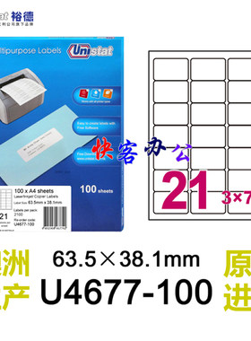 裕德标签打印不干胶