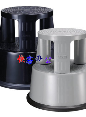 咖路GS-1包邮人气塑料踏登图书馆登高座凳CARL二节踏脚凳踏台黑色