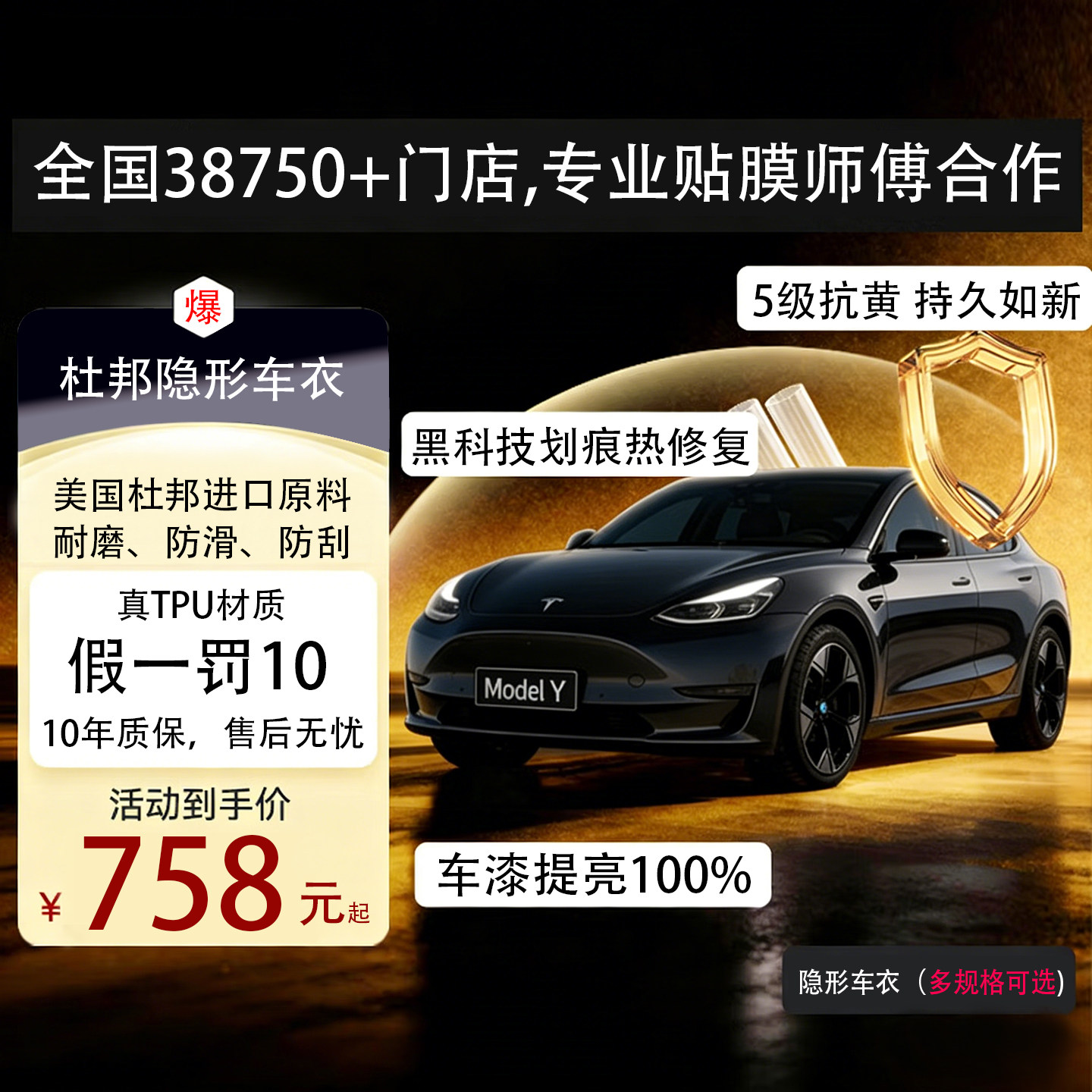 特斯拉隐形车衣全车身贴膜8.5mil TPU防剐蹭漆面杜邦透明保护膜,汽车用品/电子/清洗/改装,漆面保护膜,淘宝优惠券,粉丝福利购,淘宝优惠卷