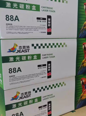 杰思特JT-CH388CT易加粉适用388a硒鼓惠普M1314打印机126nw 226dn