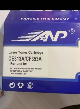 适用惠普HP130A CF350/351/352/353硒鼓Pro M176n M177fw粉盒包邮