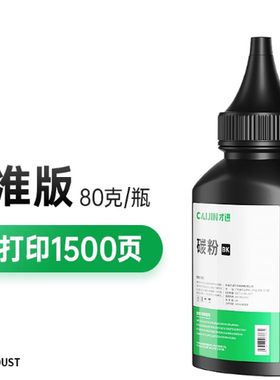 才进适用惠普m1005碳粉p1020plus hp12a 1010 M1005mfp Q2612A粉