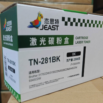 杰思特硒鼓JT-PB281BK适用兄弟TN281 TN285 HL3150 3170 MFC-9340