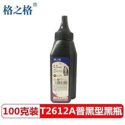 格之格12A碳粉NT-T2612A碳粉适用HP 1020 1005 佳能303硒鼓2900