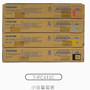东芝T 2010AC 原装 FC415C粉盒 2610AC墨粉碳粉粉仓 2510AC 2110AC