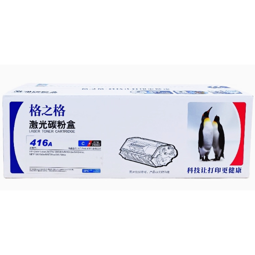格之格416A硒鼓 适用惠普hp416a m454nw m454dw w2040 m479dw墨盒