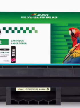 杰思特粉盒JT-PH1370适用惠普hpm232dw m233sdw M209d W1370A硒鼓