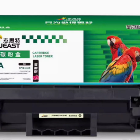 杰思特粉盒JT-PH1370适用惠普hpm232dw m233sdw M209d W1370A硒鼓