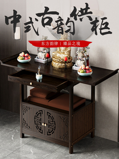 佛龛佛柜家用佛像神台立柜财神爷观音菩萨香火供奉摆台非实木供桌