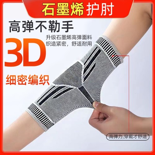 护肘关节套医用保护手肘胳膊发热保暖男女护腕护膝薄空调房