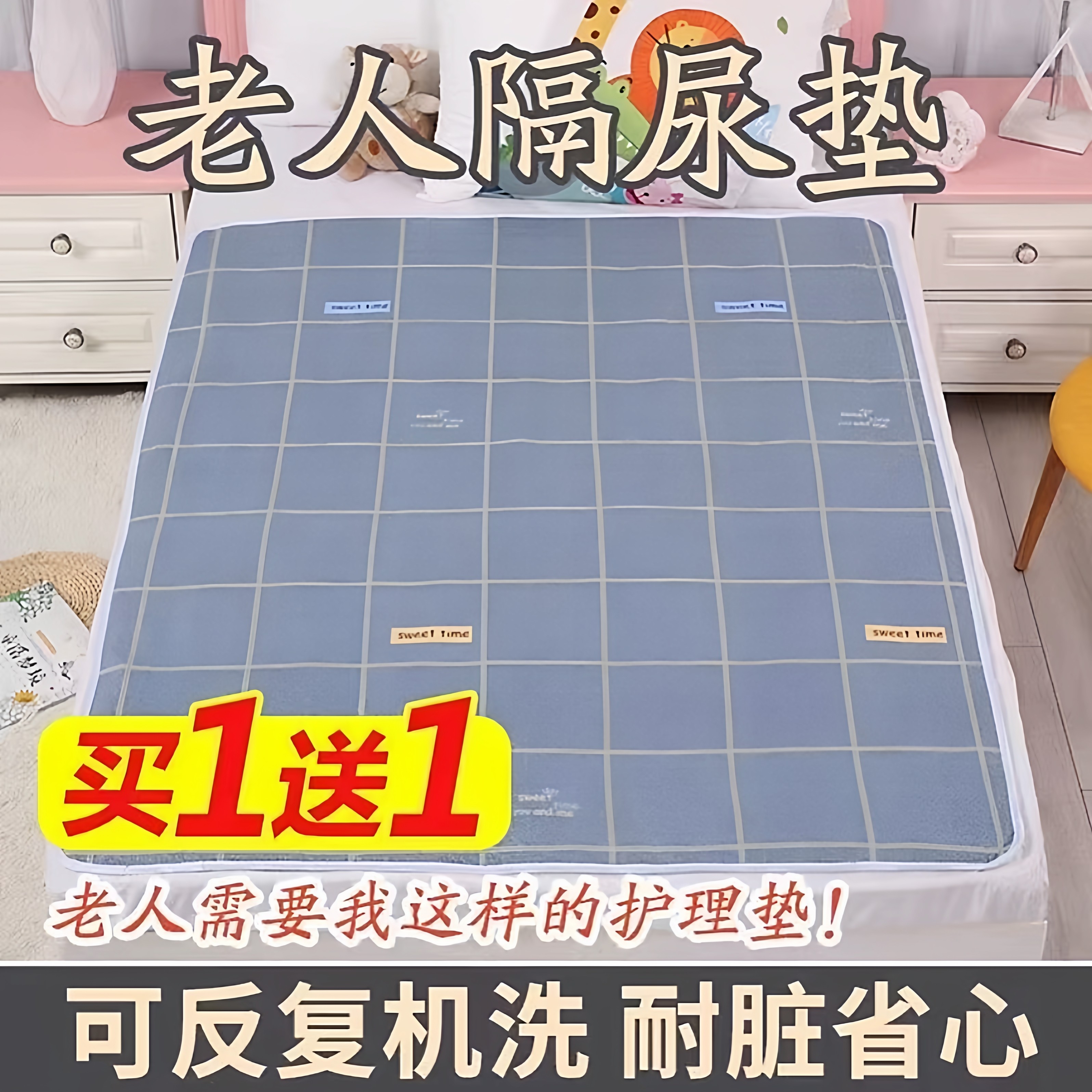 成人隔尿垫可水洗老人用护理垫防水可洗床垫超大号尿垫老年人专用,婴童尿裤,隔尿床垫,淘宝优惠券,粉丝福利购,淘宝优惠卷