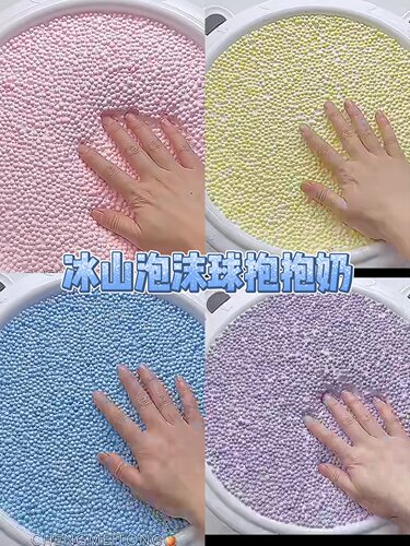抱抱奶冰山泥假水冰山不粘手超级软1000ml快手抖音同款盖泡