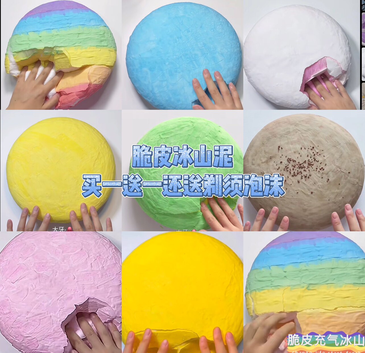 冰山泥石膏冰山泥史莱姆起泡胶儿童玩具粘土彩泥棉花泥diy不粘手