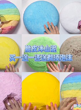 彩虹起泡胶diy送剃须泡沫