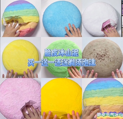 彩虹起泡胶diy送剃须泡沫