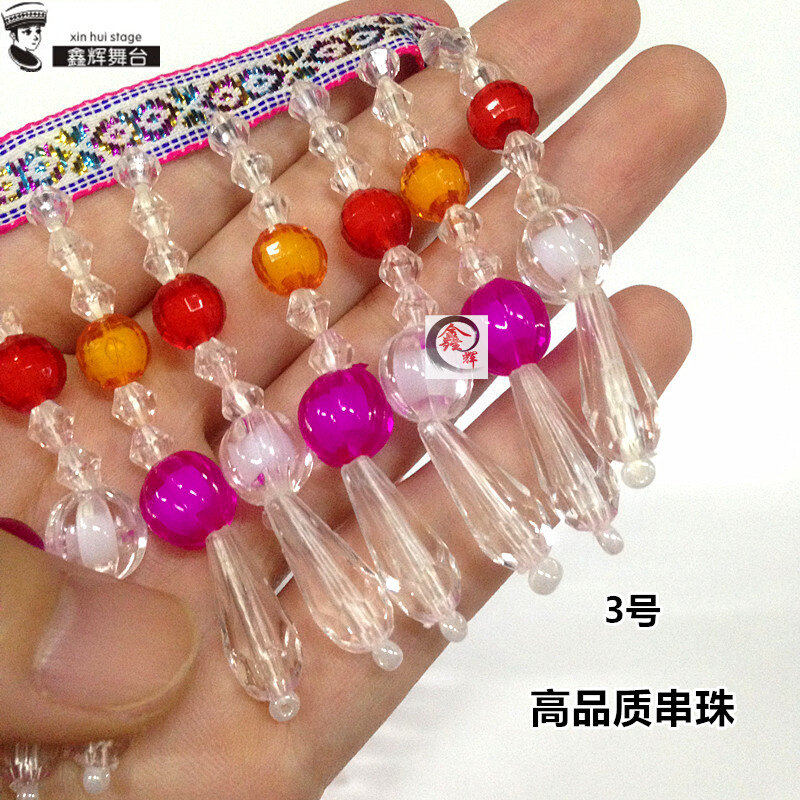 苗族手工串珠子白色民族花边辅料吊珠服装头饰配饰