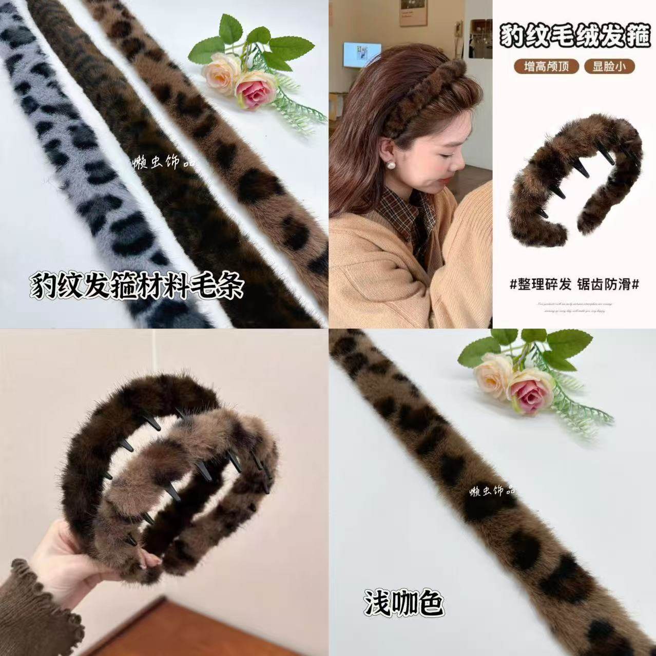 豹纹发箍材料毛条(宽3cm*长58cm)发饰DIY材料发箍材料,居家布艺,丝带/绸带/布带,淘宝优惠券,粉丝福利购,淘宝优惠卷