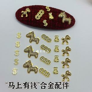 懒虫饰品 ”马上有Q“合金配件 手工发饰DIY材料辅料