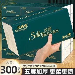 抽纸家用餐巾纸面巾纸原木卫生纸 家庭装 4包 亏本冲量