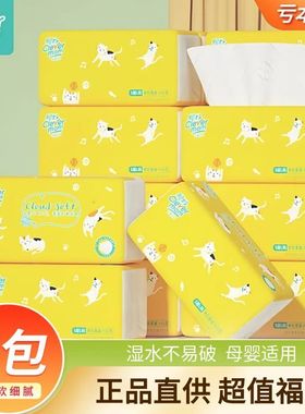 2包【亏本冲量】聪妈抽纸巾大包家用婴儿餐巾纸卫生纸面巾纸