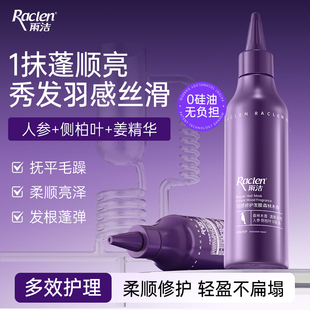 雨洁羽感修护发膜女抚平毛躁丝柔顺滑无硅油护发素旗舰店官方正品