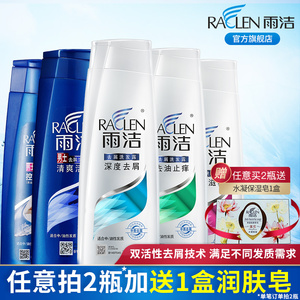 9.9元包邮  雨洁   深度去屑洗发水 500ml