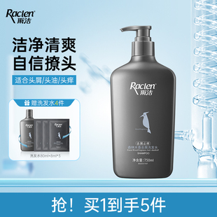雨洁啄木鸟洗发水去屑止痒控油蓬松洗发露大容量持久留香洗头膏