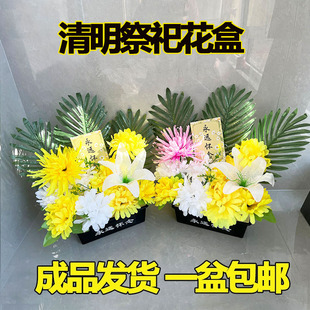 清明手提花篮仿真扫墓祭祀殡仪上坟用品塑料假花装饰墓碑坟前摆放