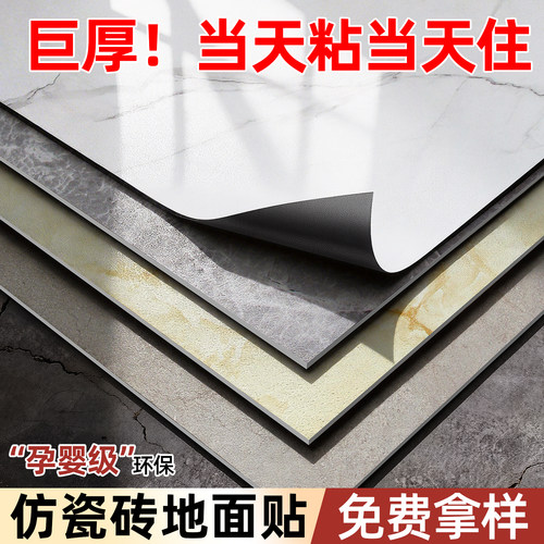 PVC石纹地板贴自粘自己铺垫