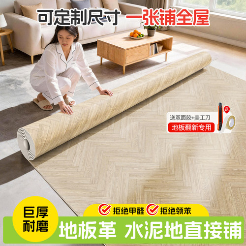 无甲醛家用地板革地胶防水防滑