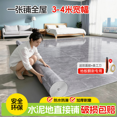 地板革防水防滑家用PVC加厚耐磨