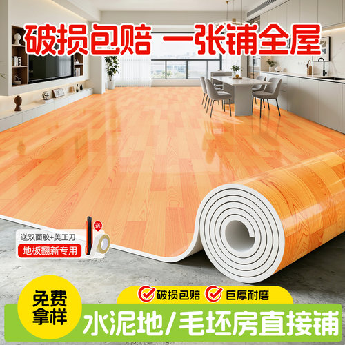 地板革水泥地直接铺地面铺垫家