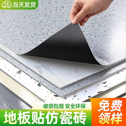 地面翻新改造加厚PVC石纹地板