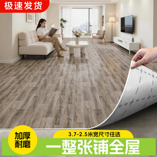 地板革家用加厚耐磨防水防滑塑胶