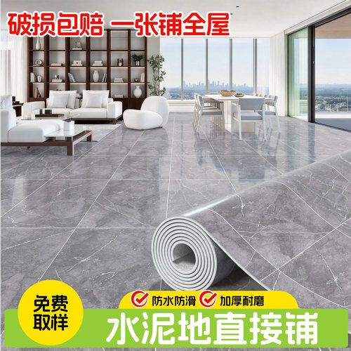 地板革水泥地直接铺地面铺垫家