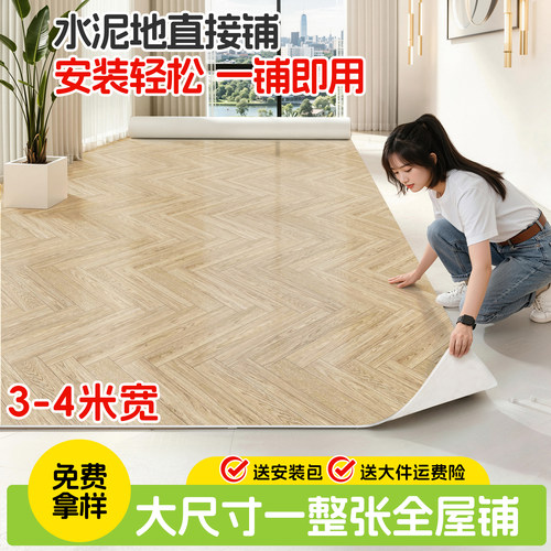 加厚耐磨地板革防水防滑家用地胶