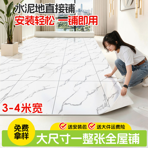 pvc塑胶地板革防水防滑加厚耐磨